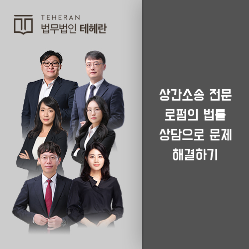 상간소송전문로펌